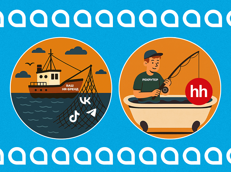 HR and SMM: Как найти своих людей через соцсети и не сойти с ума