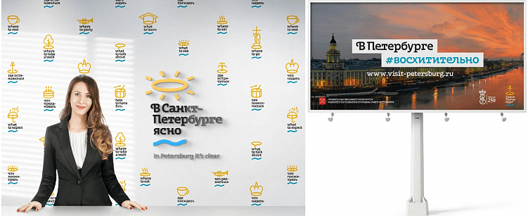 Туристическая привлекательность региона в стойках регистрации и его реклама в городах РФ