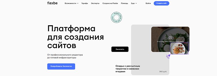 Лучшие конструкторы лендингов: ТОП-21 платформ для создания landing page