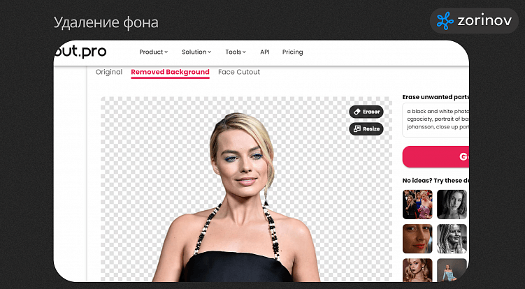 Современные инструменты для редактирования фотографий