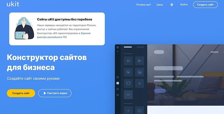 Лучшие программы для создания сайта: ТОП-25 сервисов