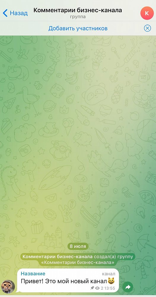 Как популяризировать Telegram-канал в 2024 году