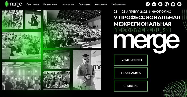 Маркетинговые конференции: что нас ждёт во второй половине 2025 года