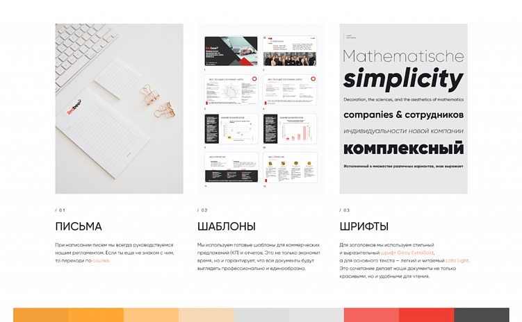 Эффективный онбординг: создание Welcome Book для новых сотрудников