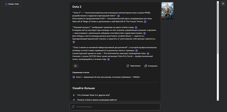 Разбор и сравнение Рувики и Википедии: зачем, а главное почему