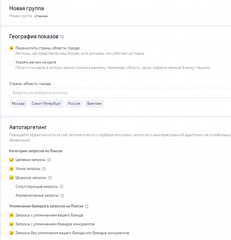 Как рекламировать товары на маркетплейсах с оплатой за заказ через Яндекс Директ