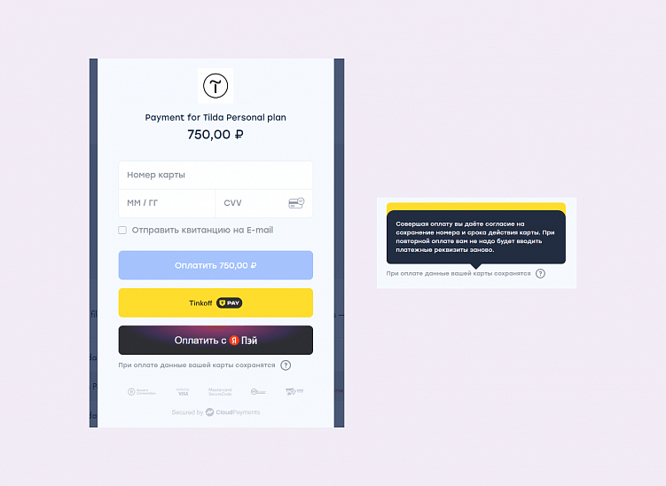 Или даже так, как у Tilda — не спрашивая разрешения 😡