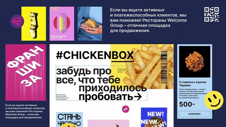 Одна из дизайн-концепций, которая ушла в стол 