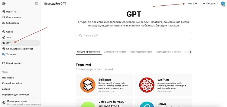 Как я создал AI-ассистента на базе ChatGPT: email-маркетолог для аутрич