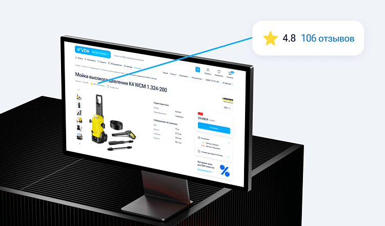 Рейтинг товара VDAshop
