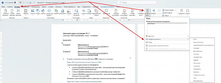 Как автоматизировать работу с документами.  Пошаговая инструкция и шаблоны