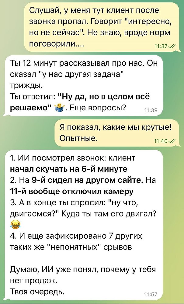 Как сливаются продажи: ИИ показывает, где вы теряете клиентов