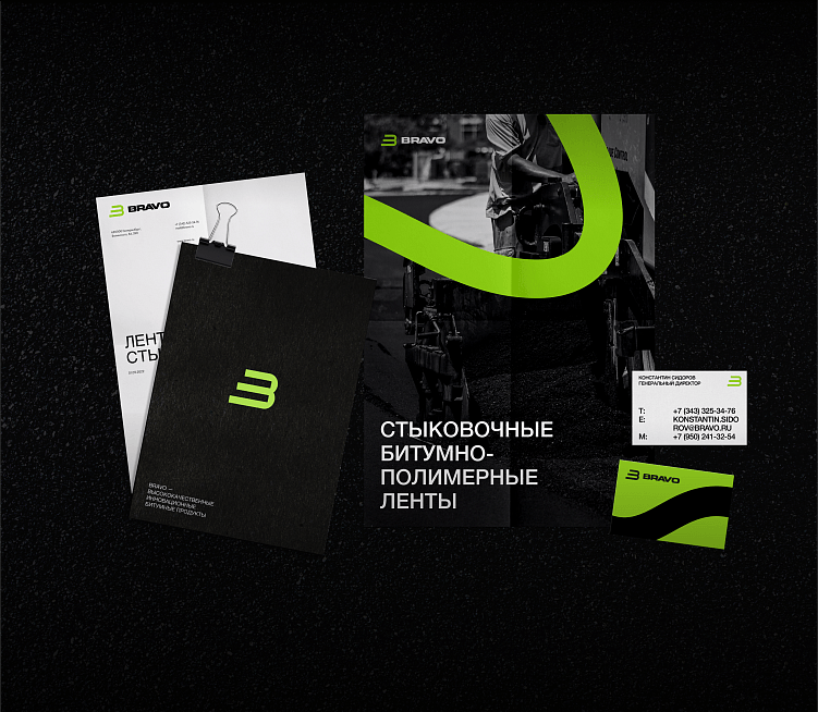 визаульная айдентика брутальный ниши. образ гибкой битумной лента используется как в образе логотипа, так и в качестве графического элемента, который на разных фирменных носителях