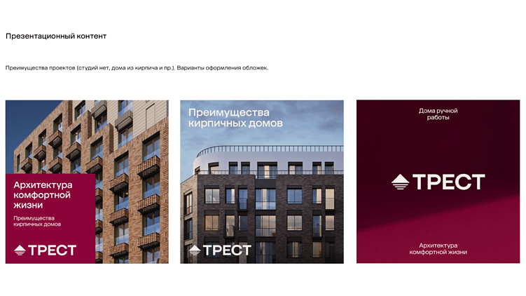 Не просто красиво, а узнаваемо:  для чего бренду нужен SMM-гайдлайн