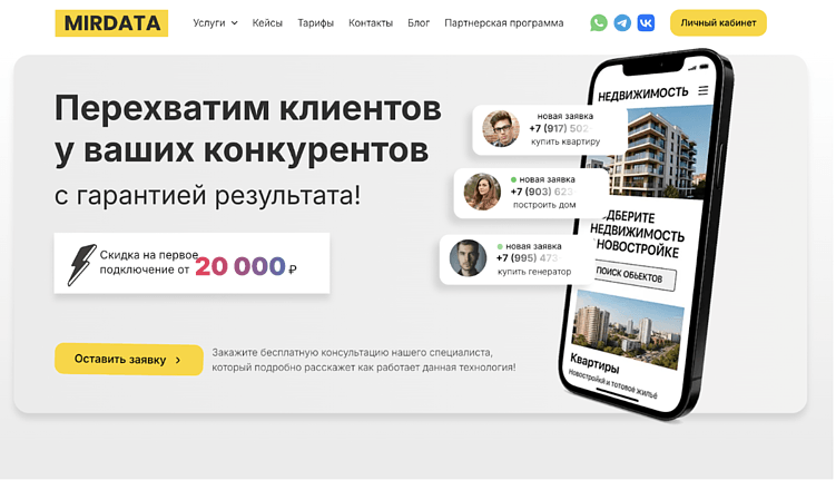Заявки для бизнеса: проверенные способы получить лиды в 2025 году