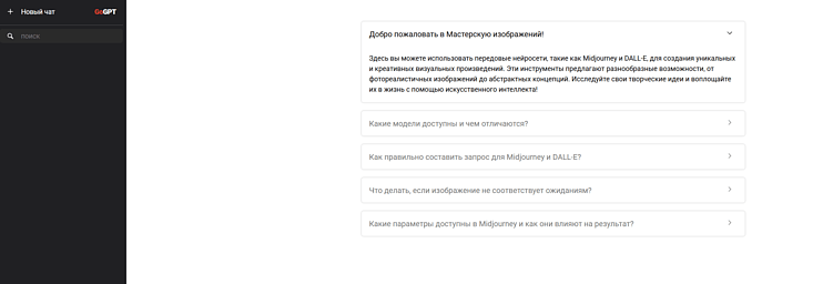 Лучшие нейросети генерации изображений: Создание качественных картинок с помощью ИИ на русском языке