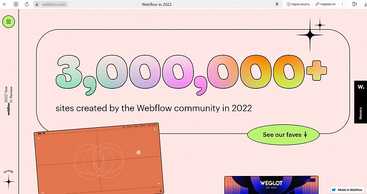 Сайт вебflow.com