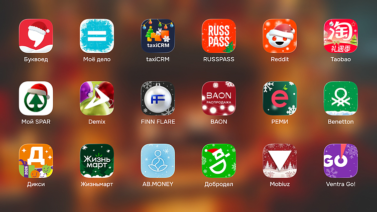 Стрём или норм? 504 новогодние иконки приложений