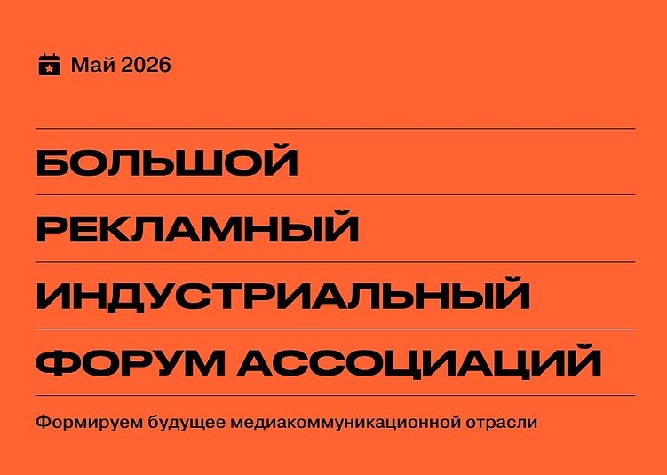 Календарь мероприятий для маркетологов на первое полугодие 2026 года