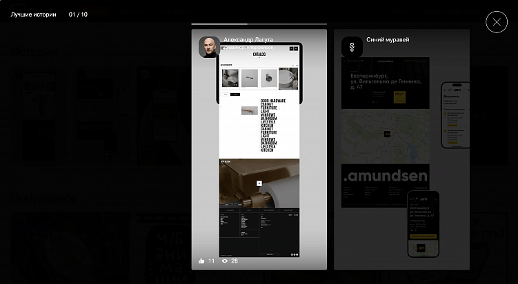 Раздел с лучшими историями на Dprofile
