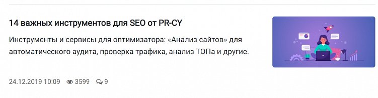 Подборка статей в материале