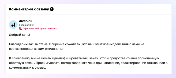 Полный гайд по Отзовику для бизнеса: как формируется негатив и что с этим делать