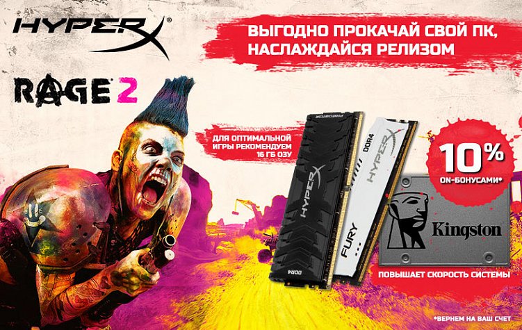 Один из креативов рекламной кампании HyperX с Rage 2.
