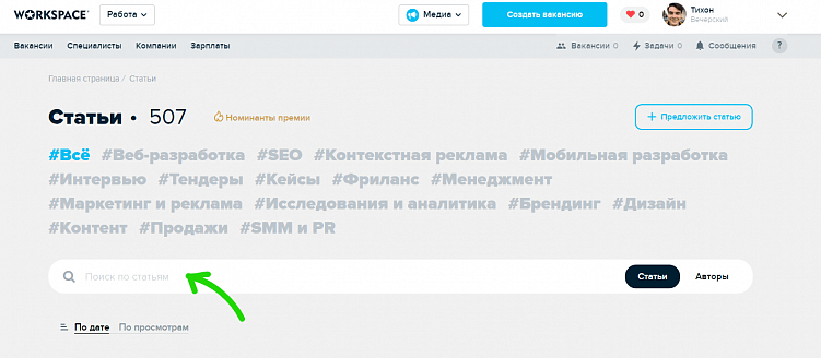 Чек-лист для верстки блога