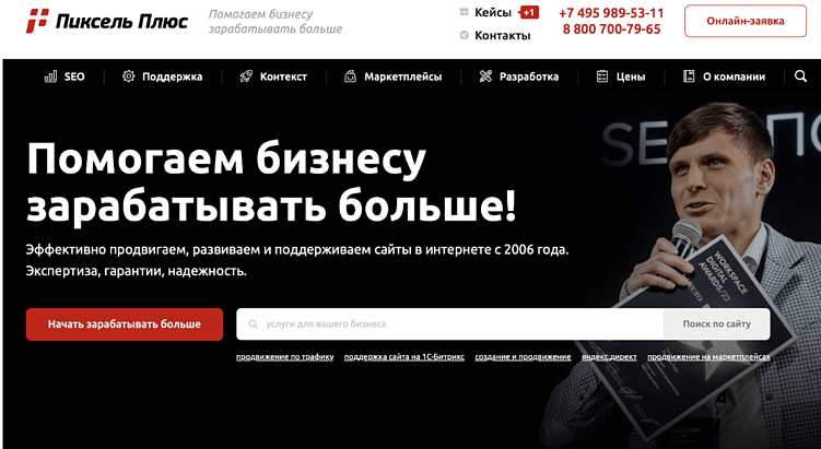 Топ-9 сайтов для SEO-продвижения