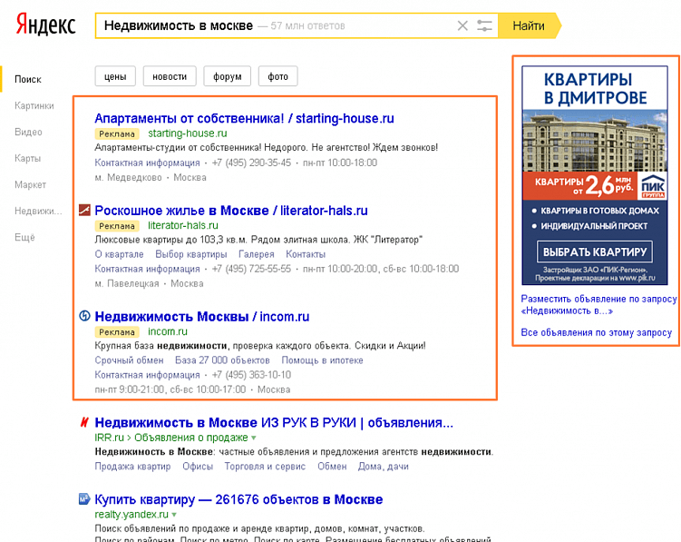 SEO оптимизация сайта интернет-магазина с небольшим ассортиментом для продвижения в Яндекс