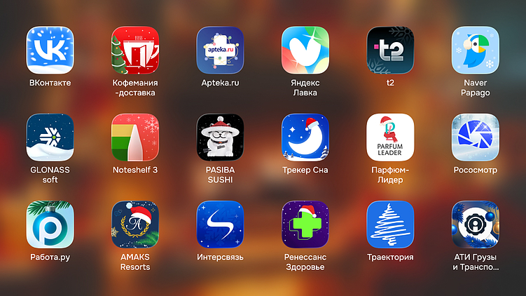 Стрём или норм? 504 новогодние иконки приложений