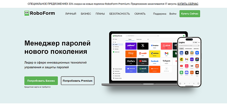 Топ-11 менеджеров паролей в 2025: подробный обзор