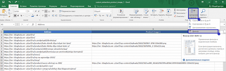 Как получить список товаров без изображений