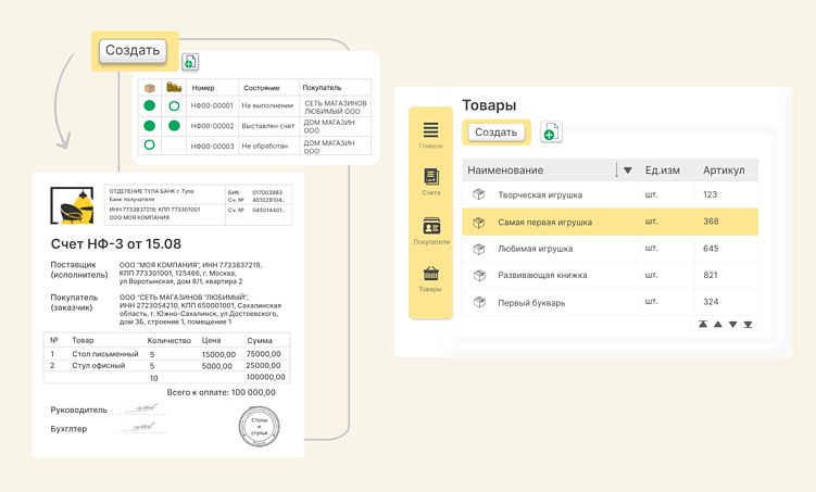 В&nbsp;БизКуб Выставление счетов простой интерфейс&nbsp;— все важные функции распределены по&nbsp;нескольким разделам