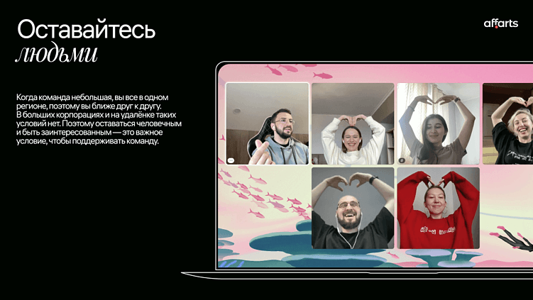 Как строить бизнес в регионе и ломать предубеждения рынка