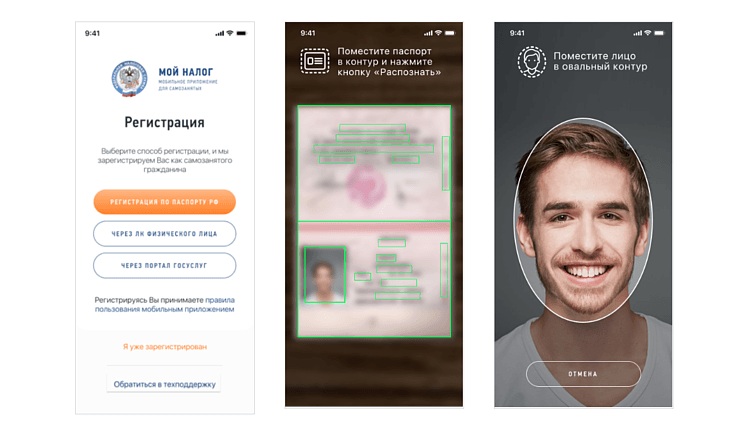 Приложение «Мой налог» для самозанятых: подробный обзор
