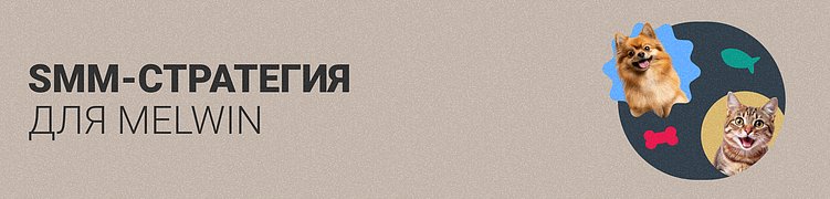 Управляемый креатив: от аналитики к результату