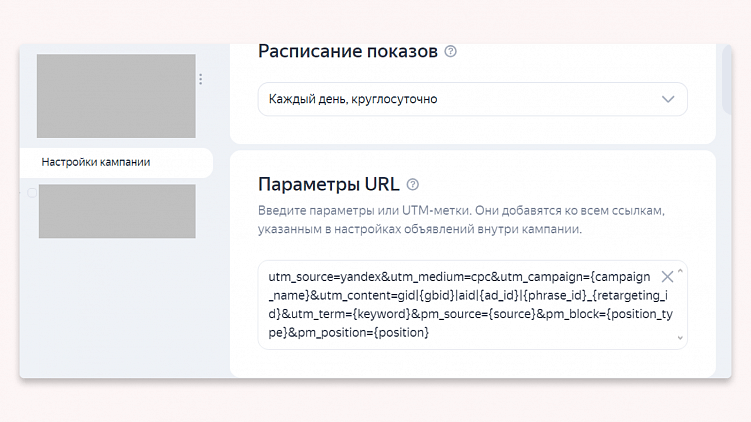 Utm-метки в Директ: что нужно знать?