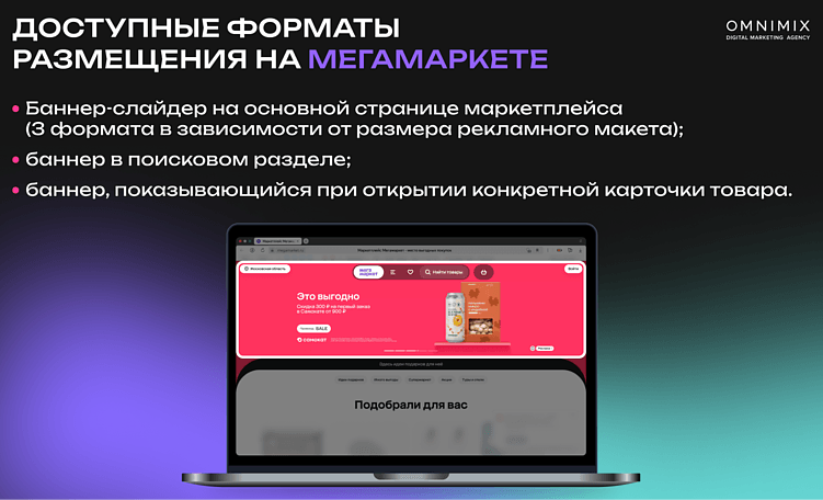 Не продавец, но продаю: как рекламировать сторонние товары на маркетплейсах?