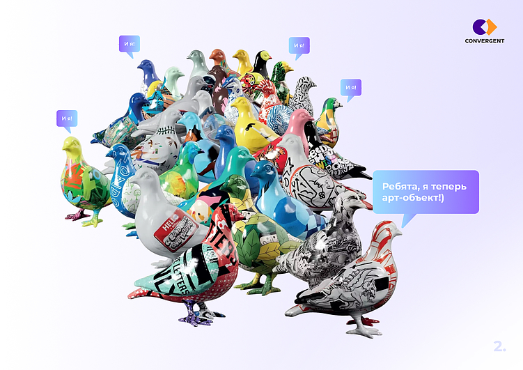 Какие дизайн-тренды 2025 года остаются с нами в 2026: практические инсайты Convergent. Часть 2