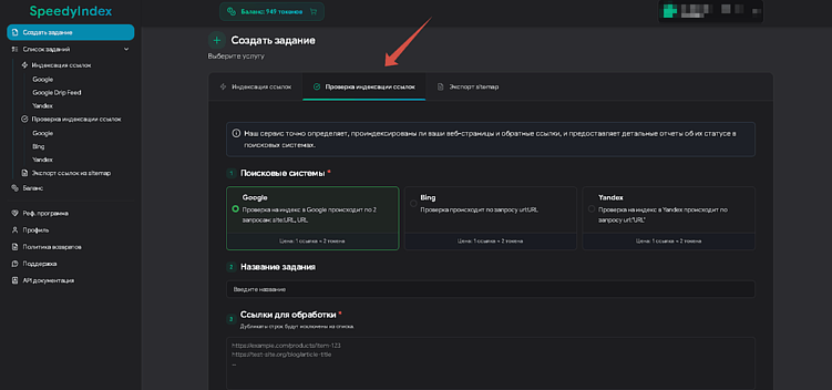 Проверка индексации в Google: пошаговая инструкция