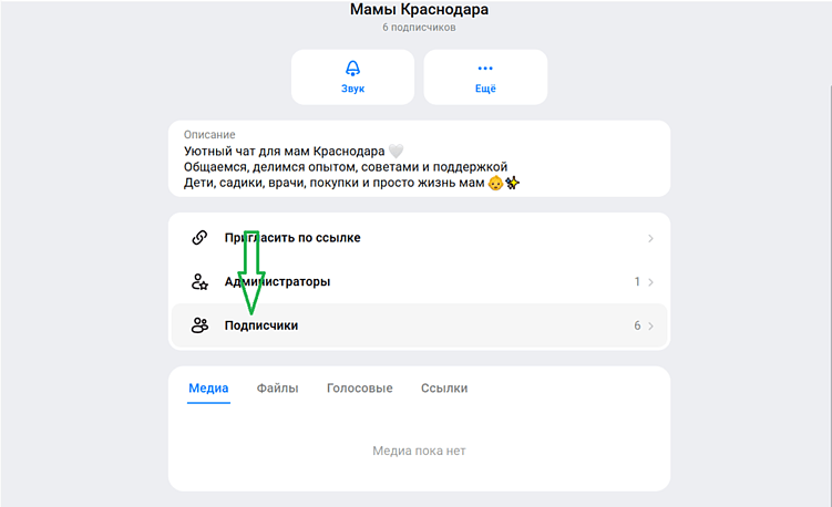Как продвигать канал в MAX в 2026 году: как быстро набрать подписчиков и запустить рост