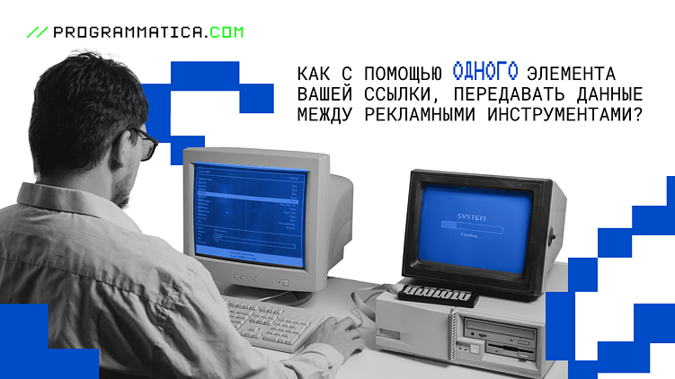 Оптимизация рекламы через макросы: пошаговое руководство