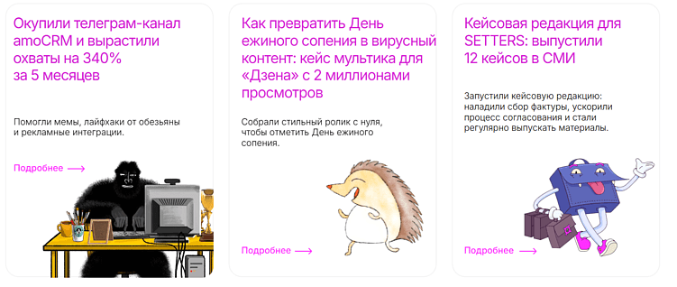 15 лучших контент-агентств для B2B: как выбрать