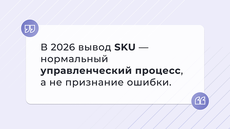 Маркетплейсы в 2026: как управлять ассортиментом