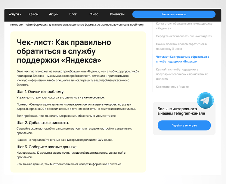 GEO-продвижение: как перестроить SEO-стратегию под ИИ-выдачу