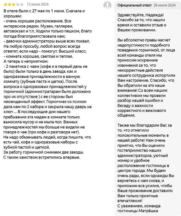 Как создать репутацию новой компании с нуля: базовый алгоритм