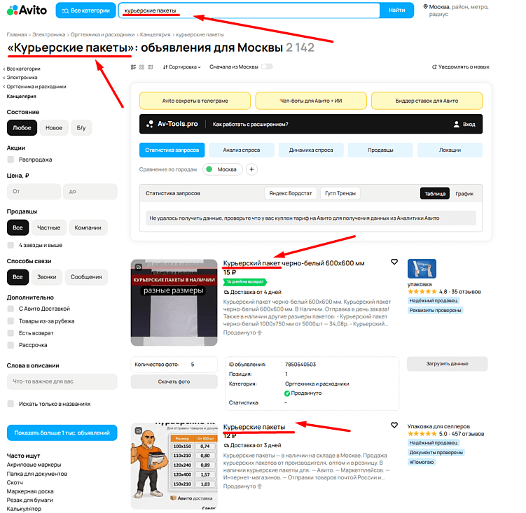 Как работает поиск на Авито в 2026 году: полное руководство