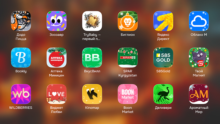 Стрём или норм? 504 новогодние иконки приложений