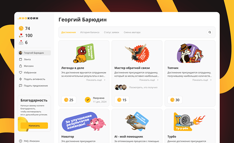 Как геймификация увеличила вовлечённость на 15%: разбор реальных HR-кейсов